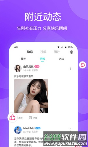 知味社区安卓版截图4