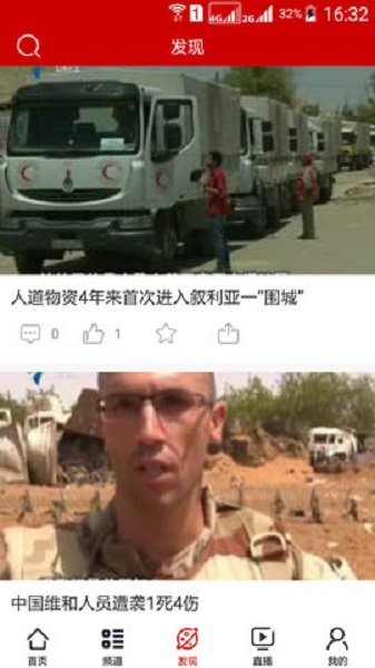 荔枝网(荔枝电视)截图2