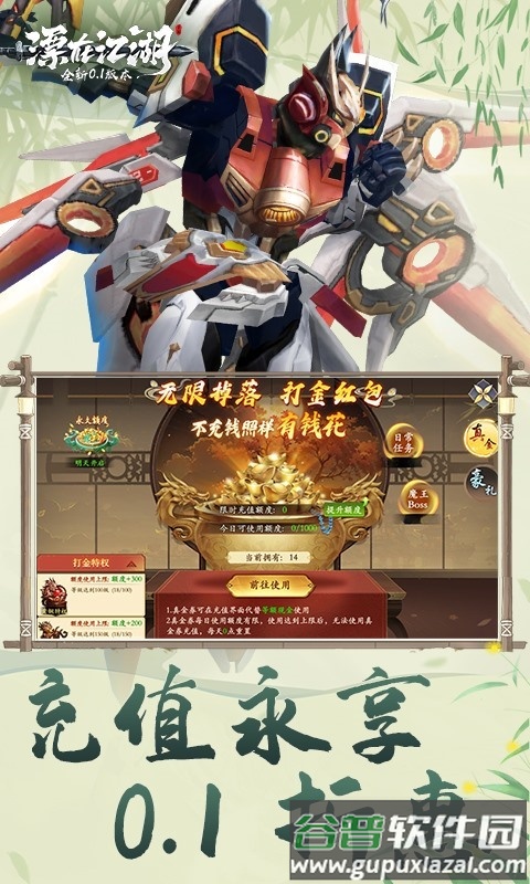 漂在江湖手游下载0.1折版本截图5
