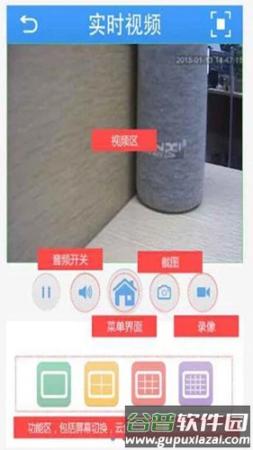 XMEye监控截图2
