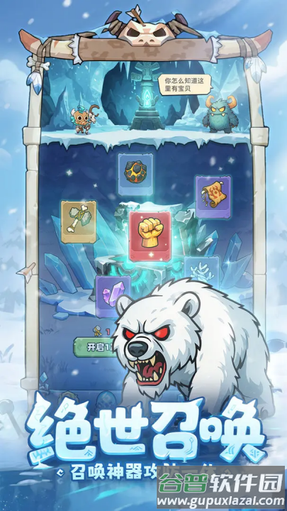 妖怪来了小游戏截图2