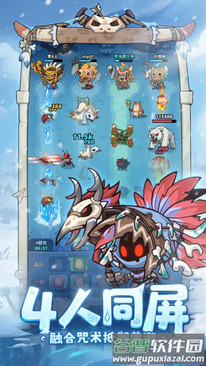 妖怪来了小游戏截图3