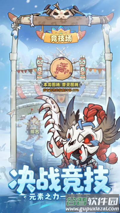 妖怪来了小游戏截图4