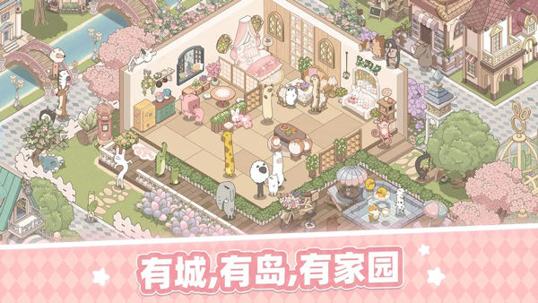 梦幻的城taptap版截图1