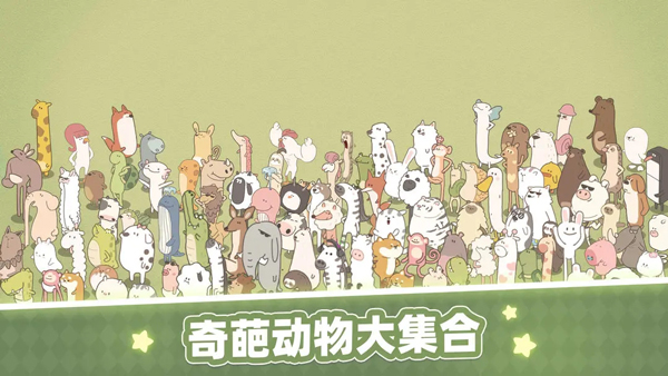 梦幻的城taptap版截图5