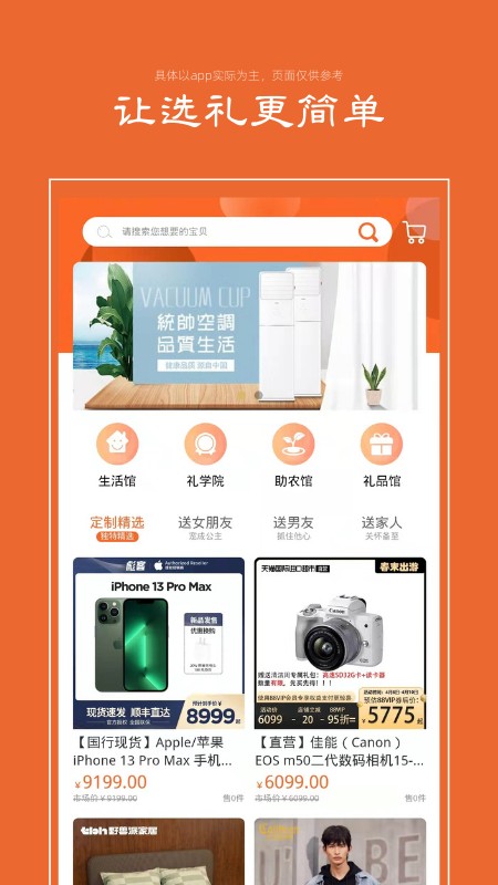 礼优优app