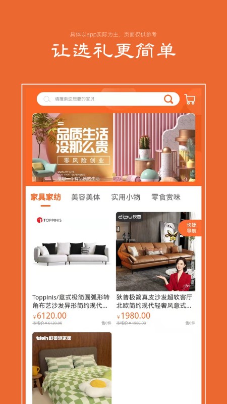 礼优优平台截图3
