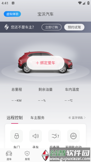 宝沃汽车APP