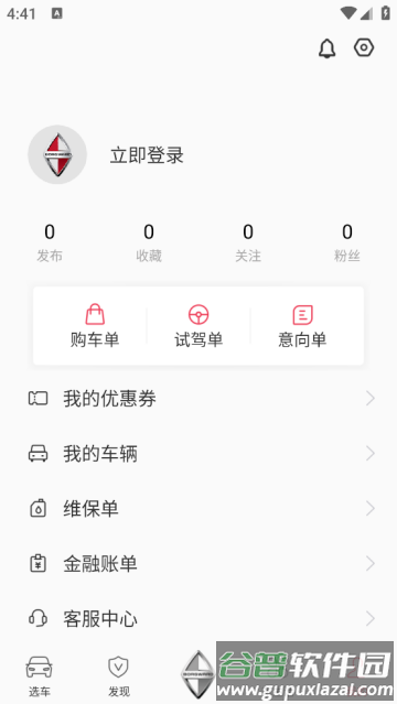 宝沃汽车APP