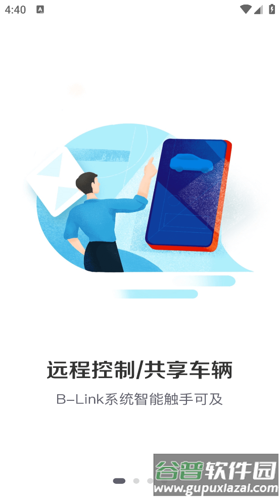 宝沃汽车APP截图1