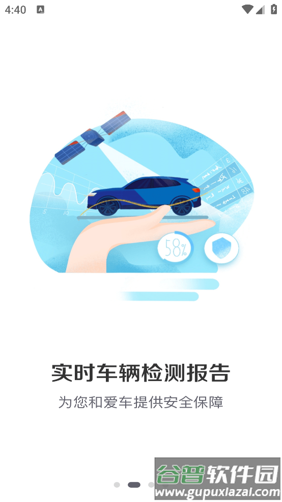 宝沃汽车APP截图2