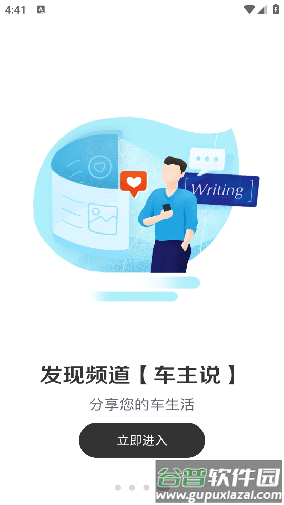 宝沃汽车APP截图4