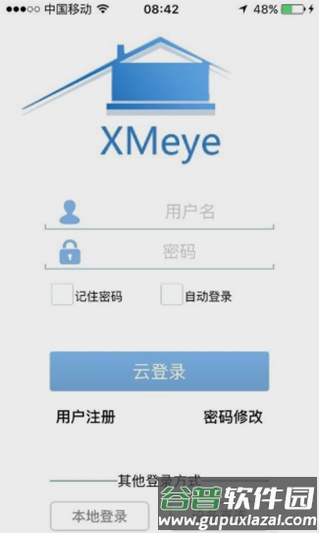 监控眼app使用说明2