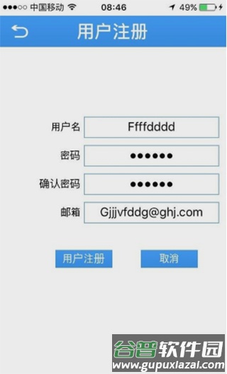 监控眼app使用说明3