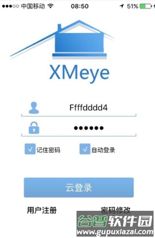 监控眼app使用说明4