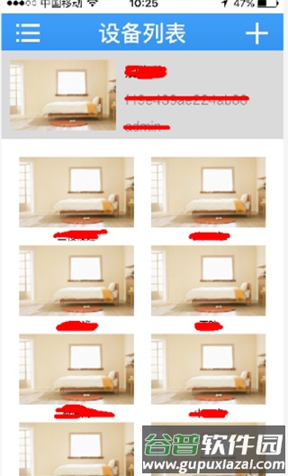 监控眼app使用说明6
