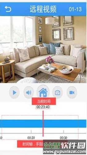 监控眼APP截图4