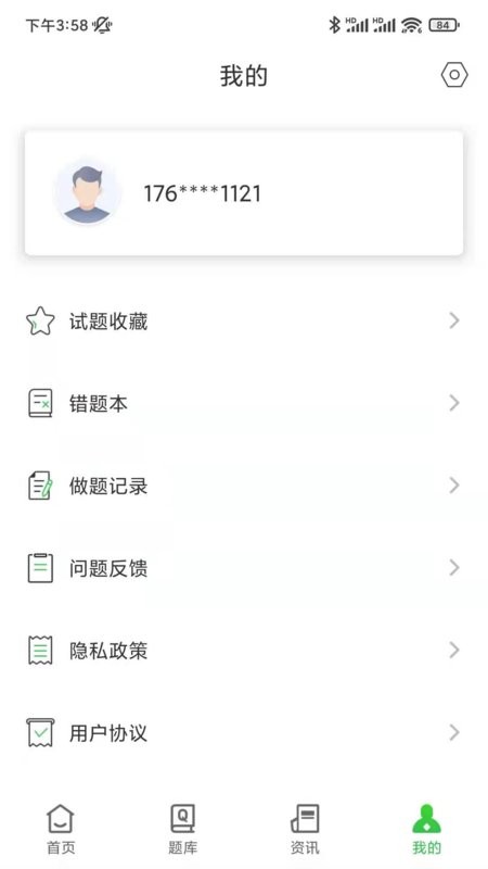 药师刷题宝app下载