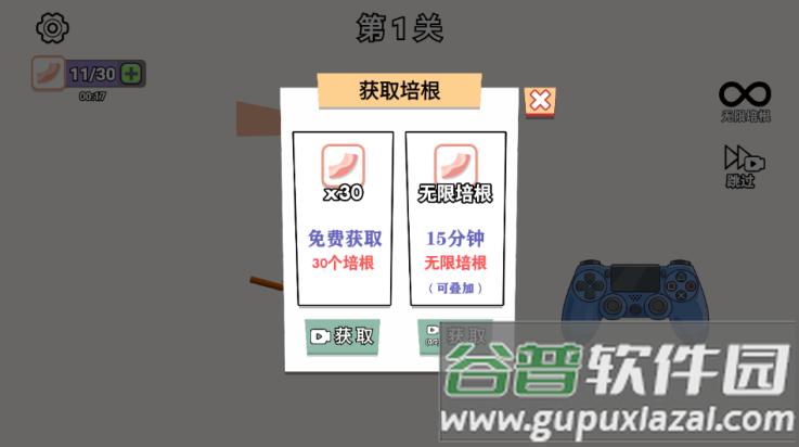 爆炒培根游戏截图3
