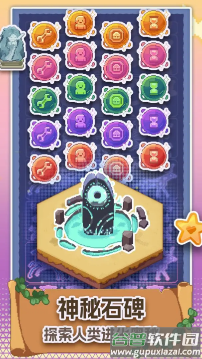 口袋文明(TapTap测试版)截图3