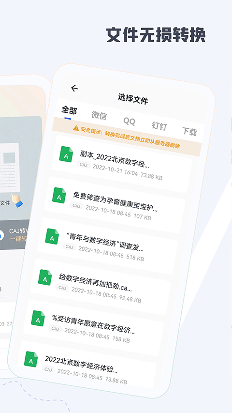 caj阅读器app安卓版截图2