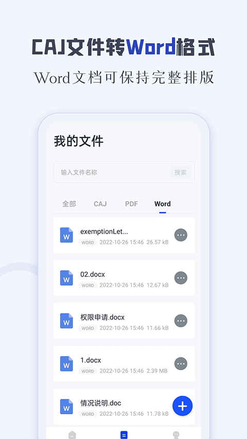 caj阅读器app安卓版截图4