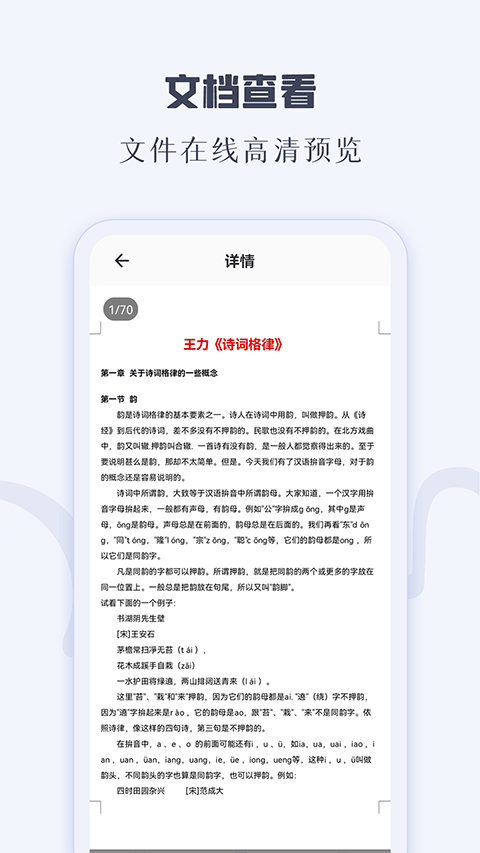 caj阅读器app安卓版截图5