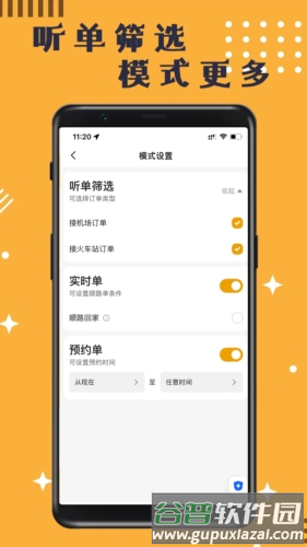 蓉橙出行司机端app宣传图1