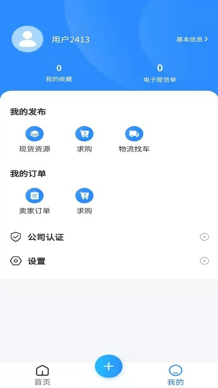 无烟煤网最新版截图4
