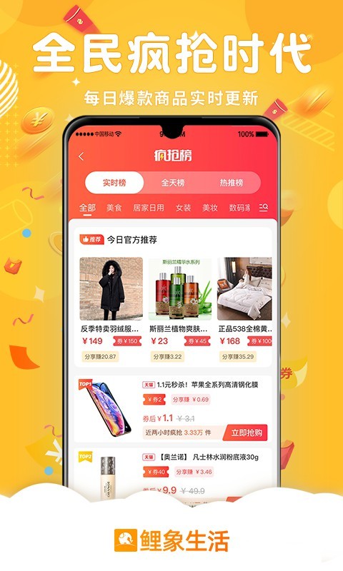 鲤象生活客户端截图2