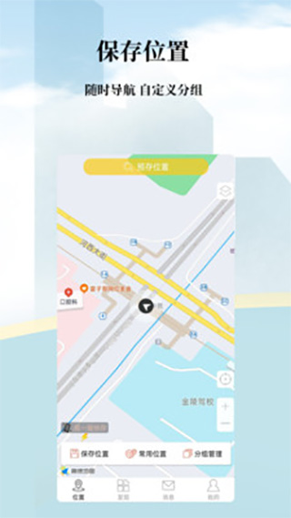 记路app截图1