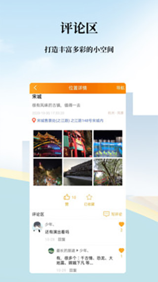 记路app截图3