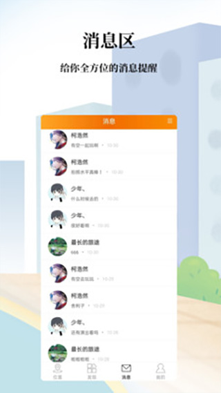 记路app截图4