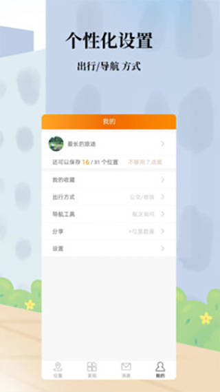记路app截图5