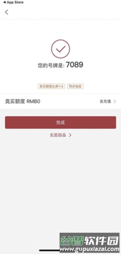 嘉德在线拍卖公司官方版图片4