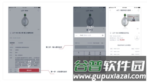 嘉德在线拍卖公司官方版图片5