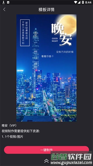 视频制作大师app