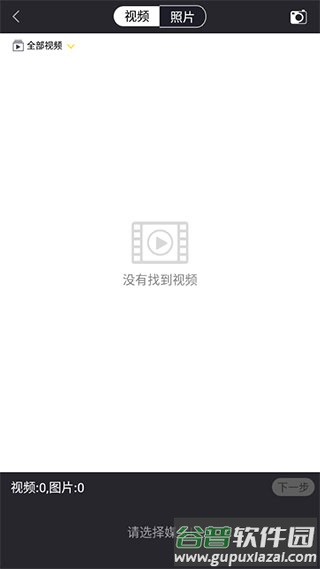视频制作大师app
