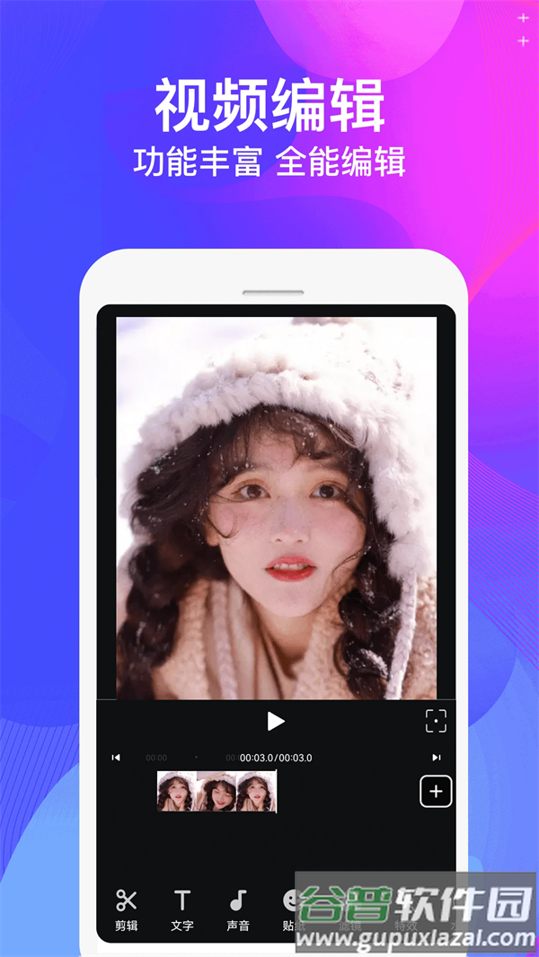 视频制作大师app截图1