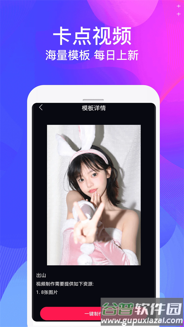 视频制作大师app截图2