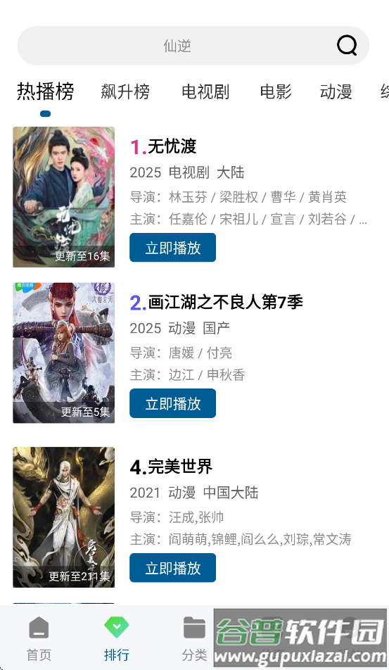 双子视频官方下载截图2