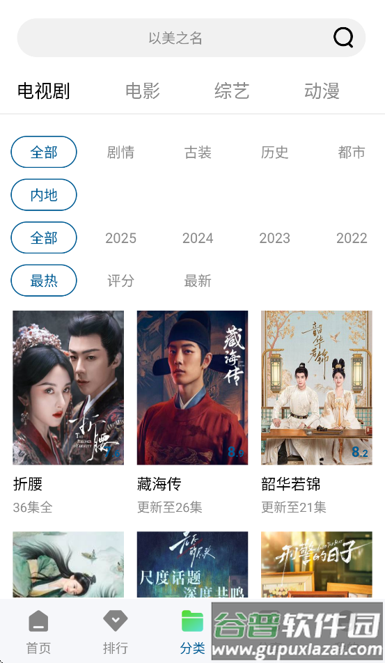 双子视频官方下载截图3