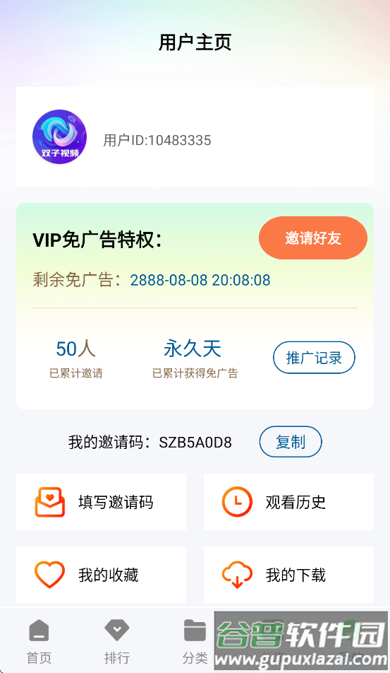双子视频官方下载截图4