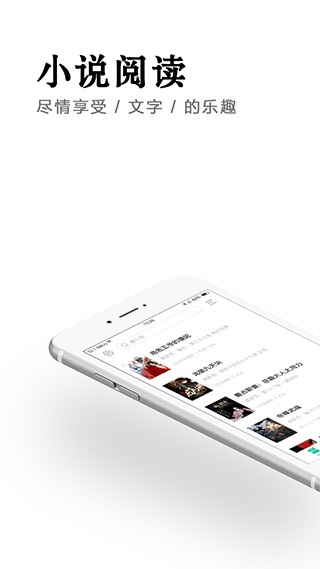 全本免费快读小说app截图1