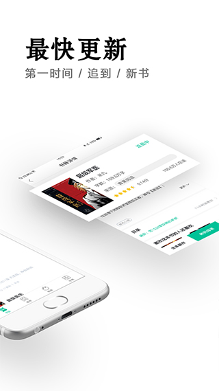 全本免费快读小说app截图2
