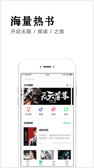 全本免费快读小说app截图3
