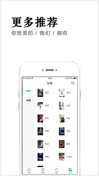 全本免费快读小说app截图4