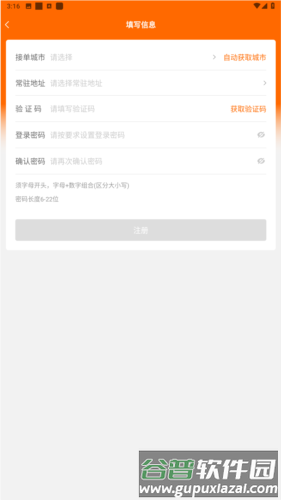 uu货运司机端最新版本图片3