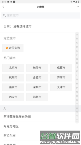 uu货运司机端最新版本图片4