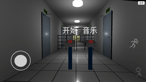 误入后室游戏联机版截图2